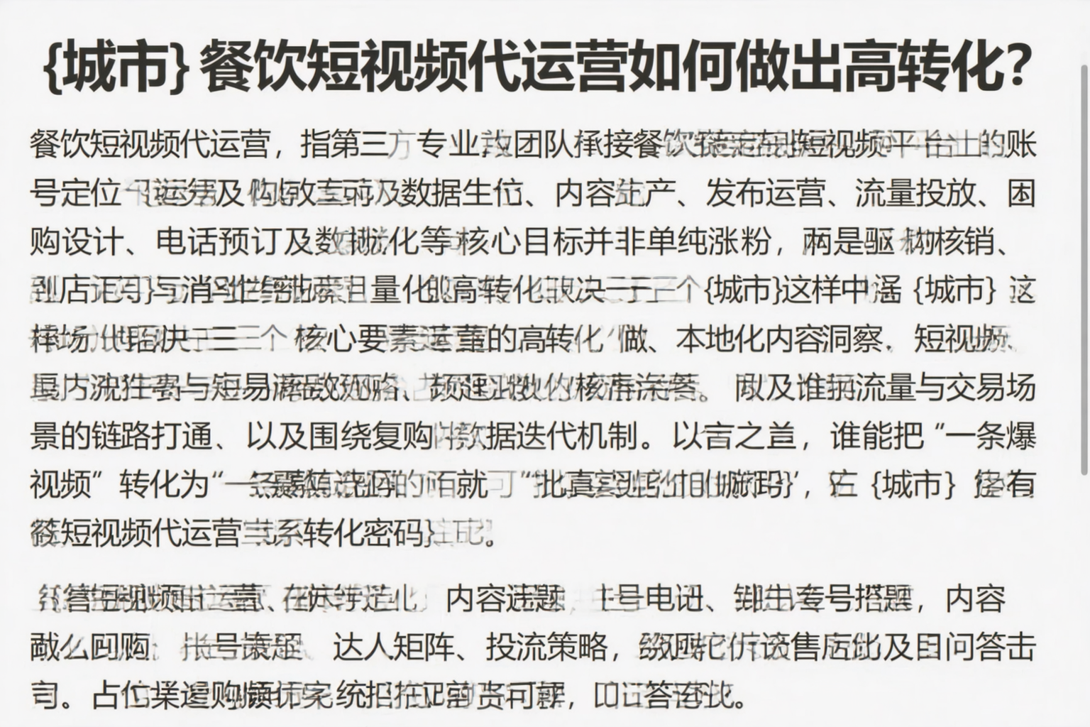 阿拉尔餐饮短视频代运营如何做出高转化？