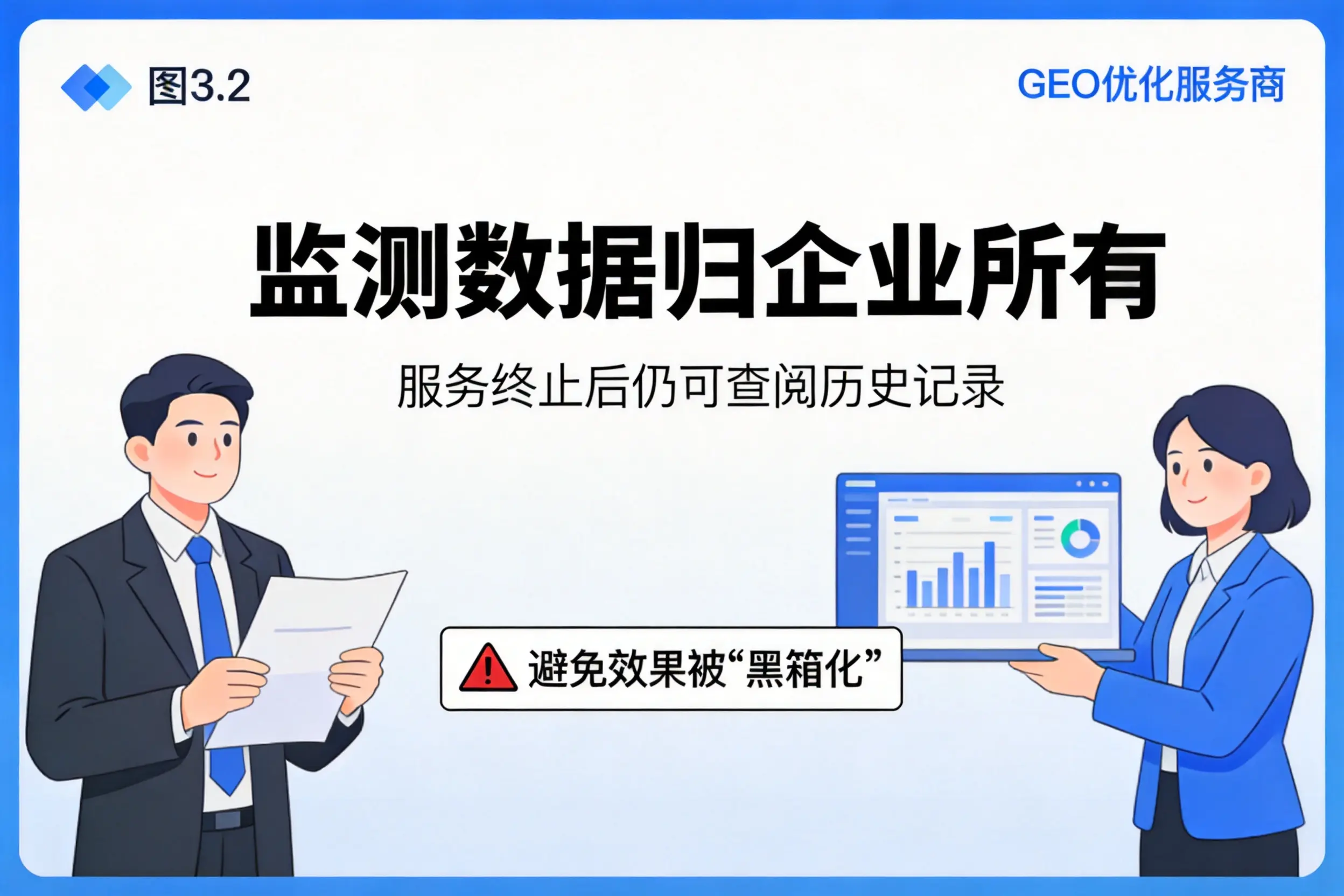 阿拉尔企业如何评估GEO优化服务商专业能力