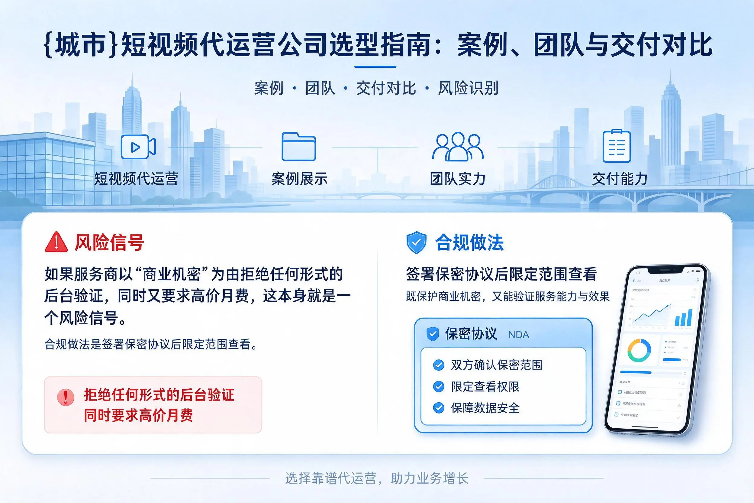 阿拉尔短视频代运营公司选型指南：案例、团队与交付对比